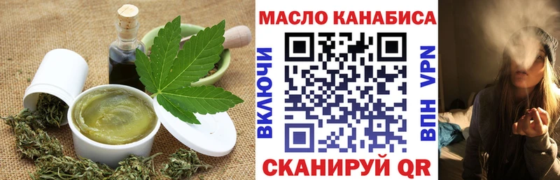 Купить Дмитровск Еда ТГК конопля
