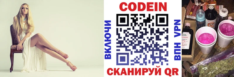 Codein Purple Drank  Купить где  Дмитровск 