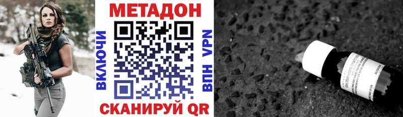 МЕТАДОН мёд Дмитровск